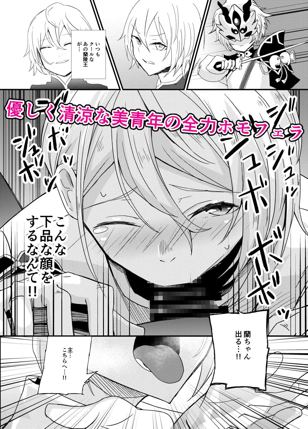 蘭陵王NTRゆうわく作戦！ サンプル 2