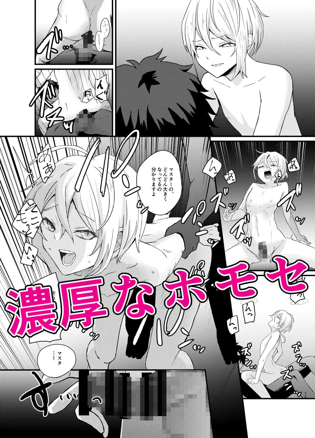 蘭陵王NTRゆうわく作戦！ サンプル 3