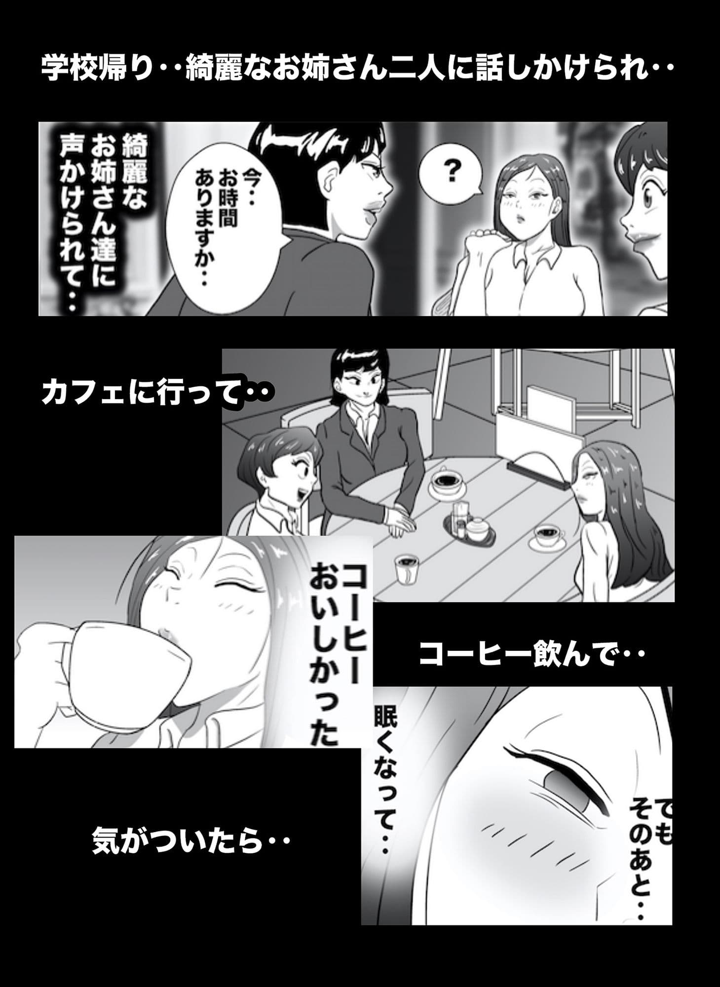 気付いたら私は教祖の肉便器 サンプル 1