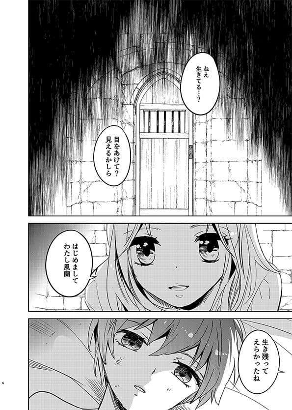 シェパーズパース再録集 サンプル 1