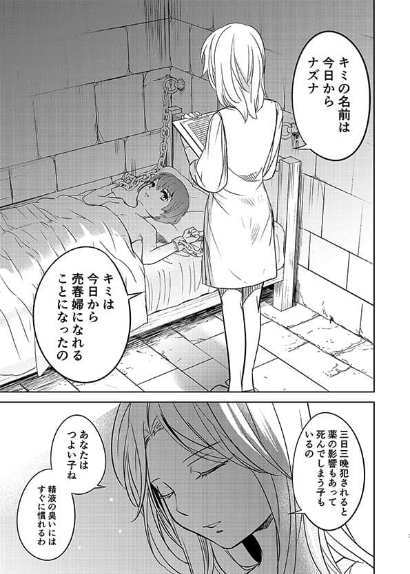 シェパーズパース再録集 サンプル 2