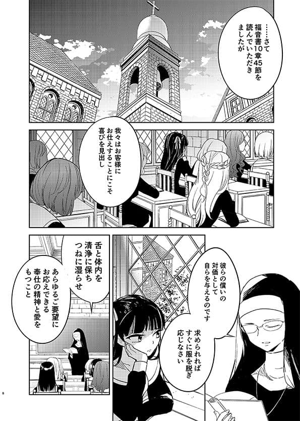 シェパーズパース再録集 サンプル 3