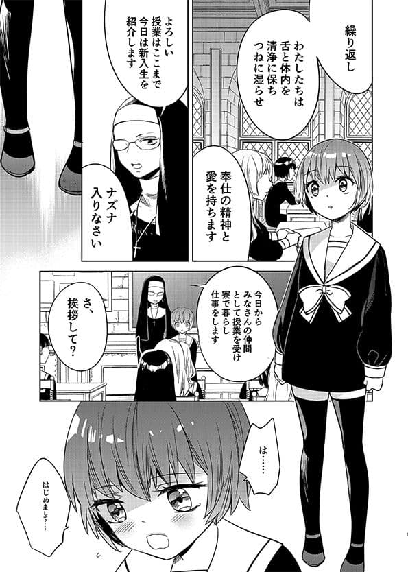 シェパーズパース再録集 サンプル 4