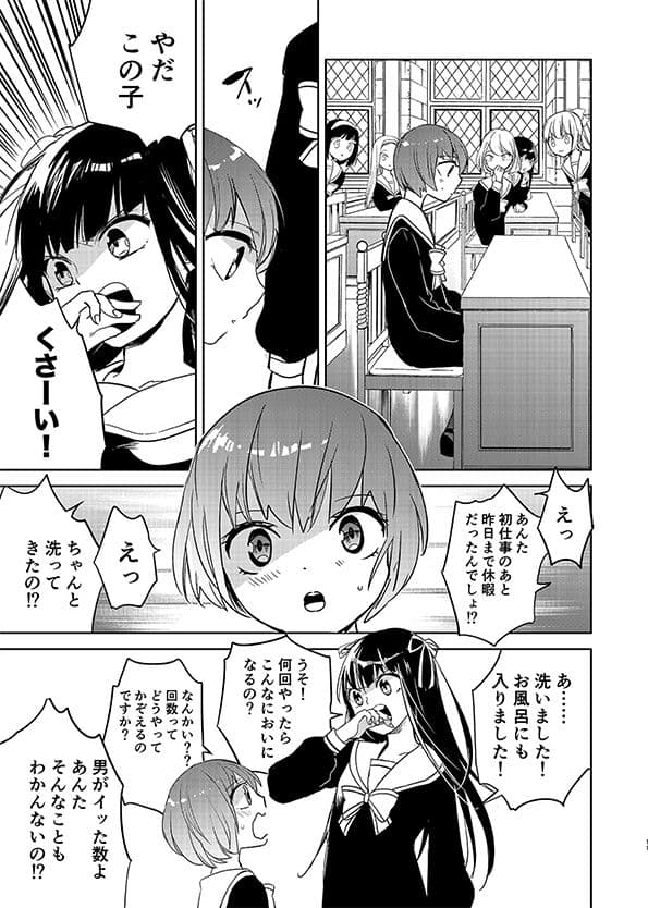 シェパーズパース再録集 サンプル 5