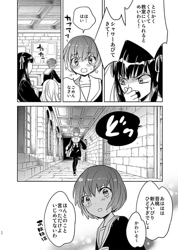 シェパーズパース再録集 サンプル 6