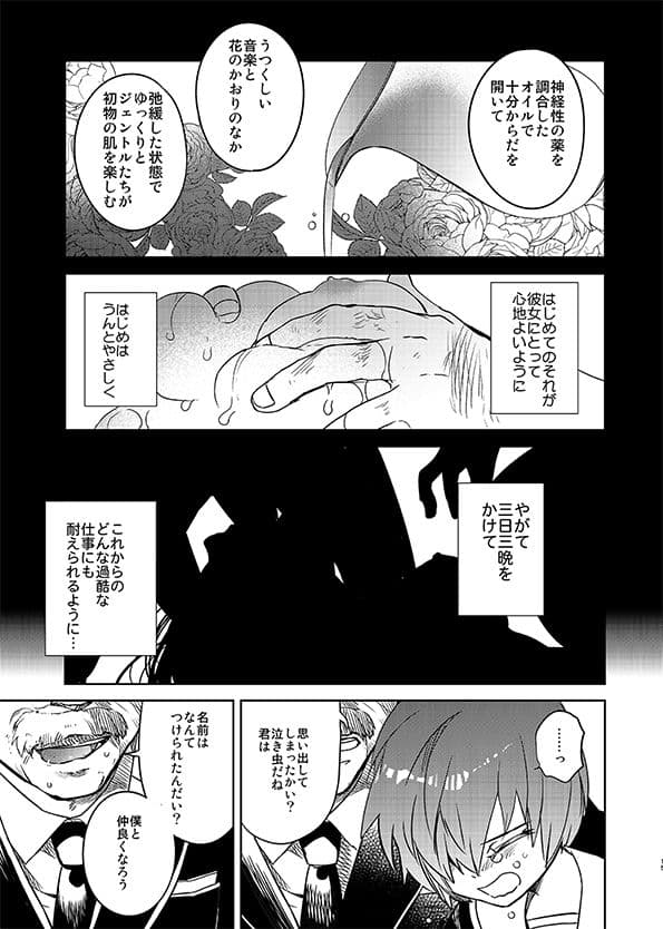 シェパーズパース再録集 サンプル 9