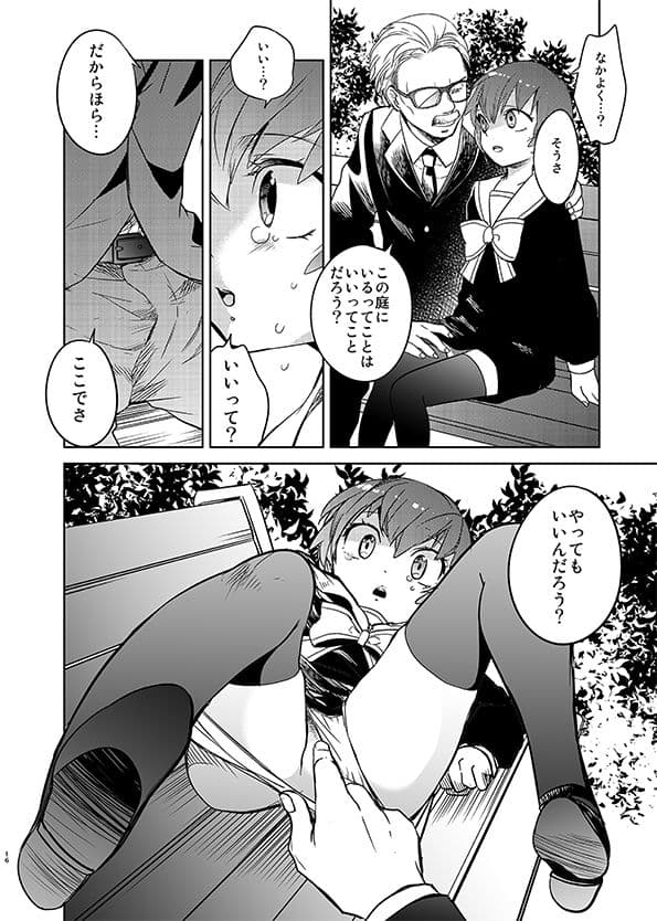 シェパーズパース再録集 サンプル 10