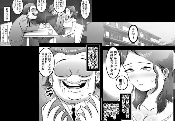 借金のために夫の部長とヤリまくる人妻 サンプル 1