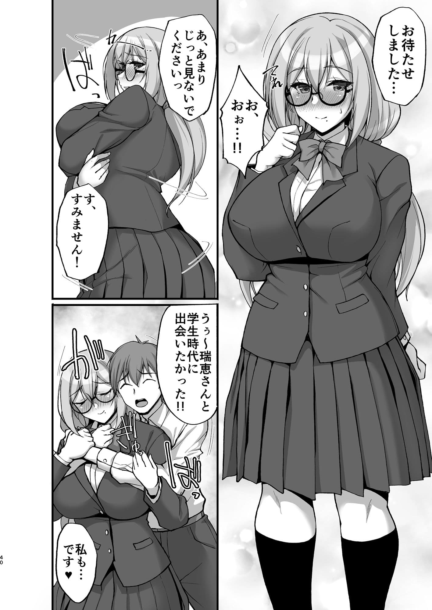 Hなお姉さんは、好きですか？3〜隣のお姉さんと一カ月間、射精管理と搾精性活編〜 サンプル 9