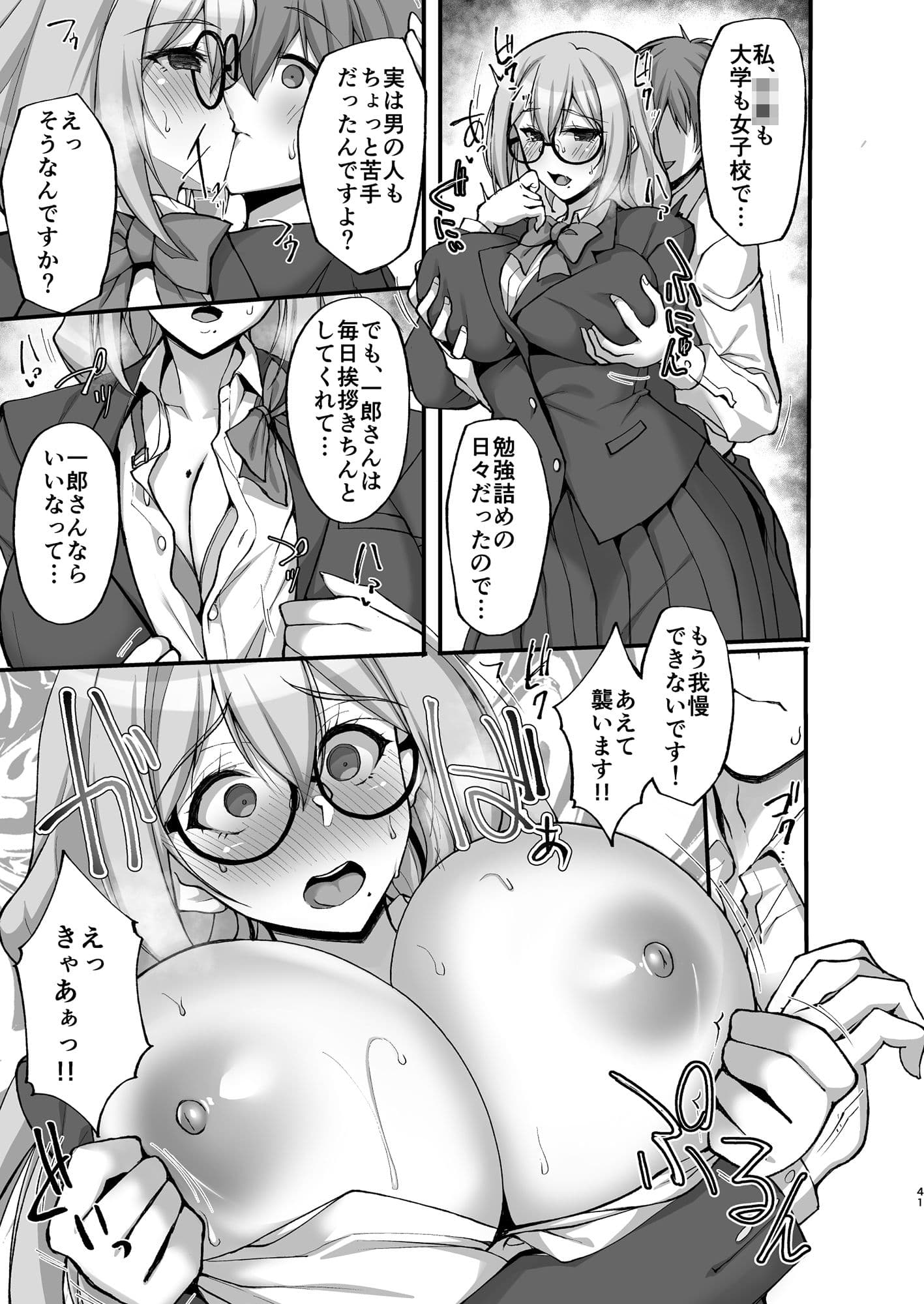 Hなお姉さんは、好きですか？3〜隣のお姉さんと一カ月間、射精管理と搾精性活編〜 サンプル 10