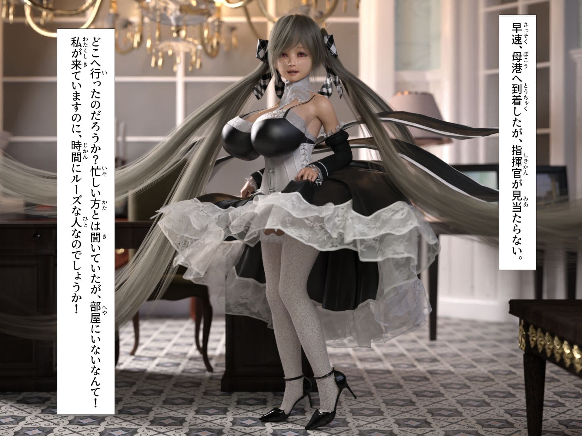 爆乳お嬢様と指揮官1 サンプル 3