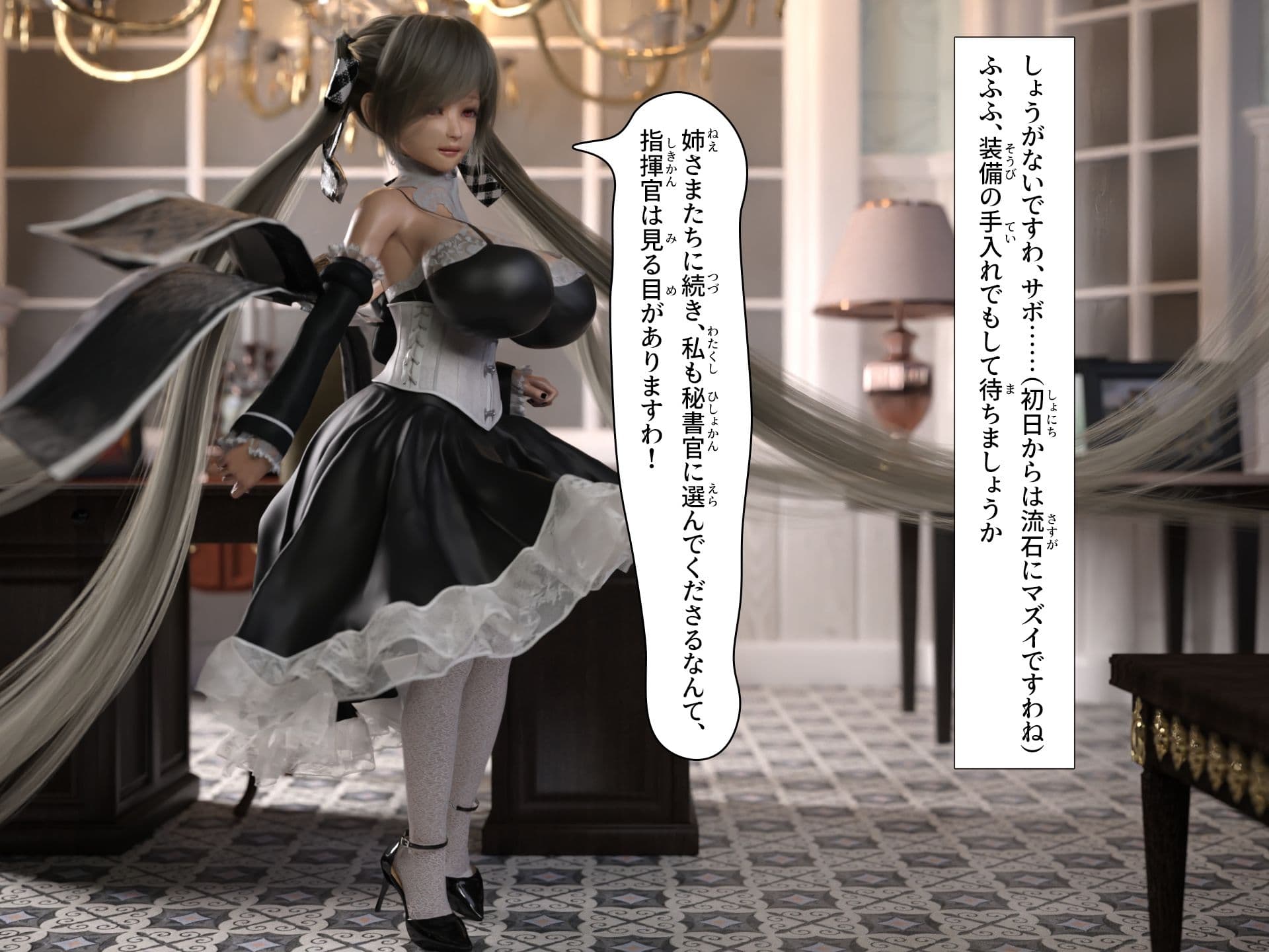 爆乳お嬢様と指揮官1 サンプル 4