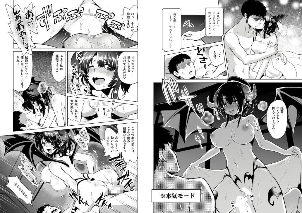 淫魔になった高●姉妹 サンプル 3