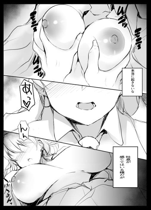 チョビっと××ちゃんす サンプル 2