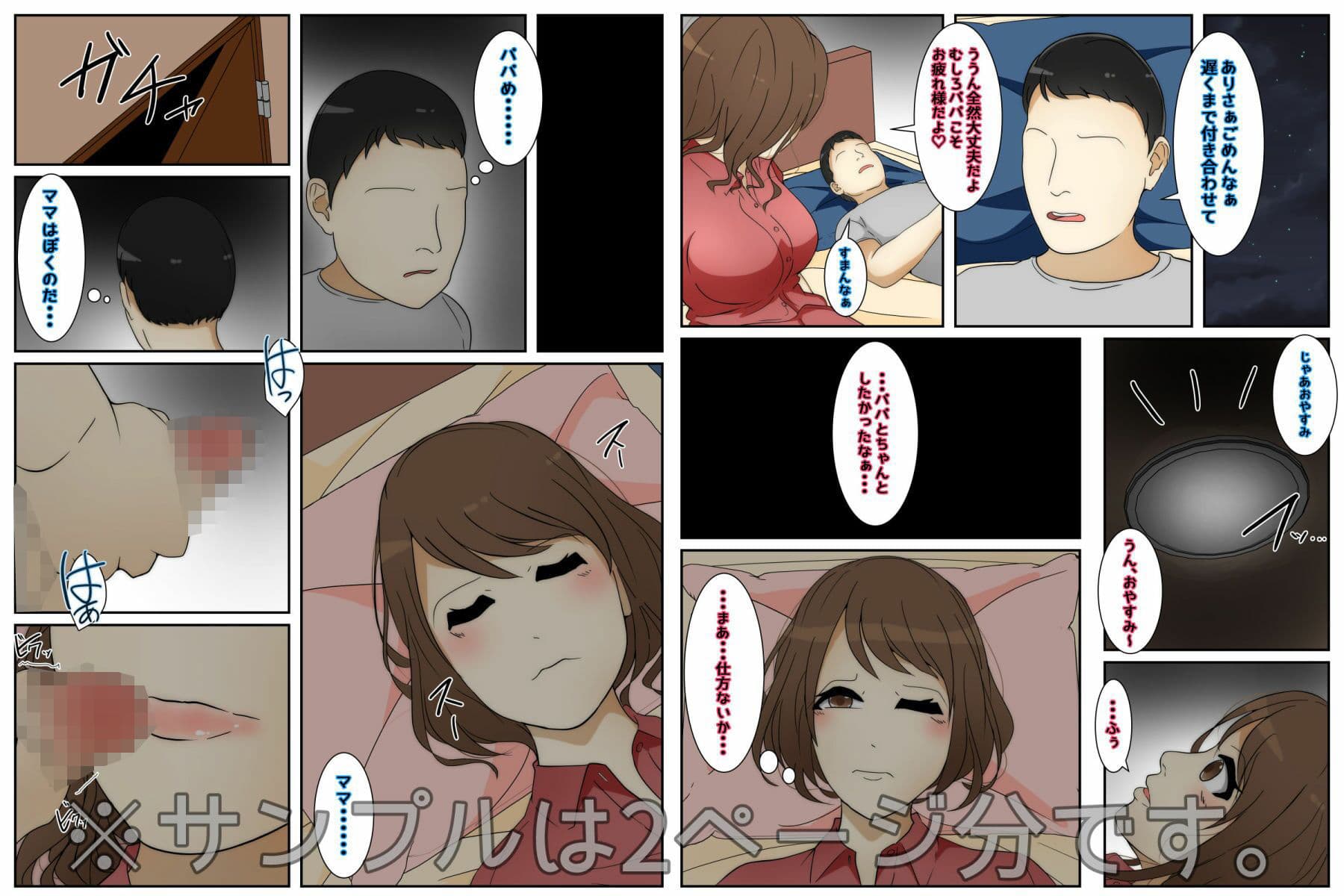 母乳ママ近親相姦痴● #1-4 「父への嫉妬」 サンプル 4