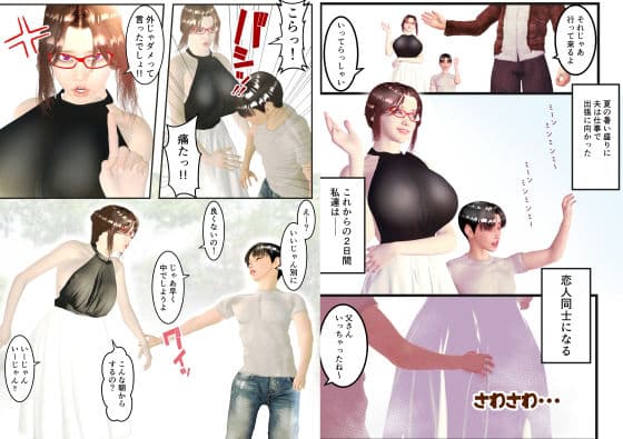 母子は恋人 サンプル 1