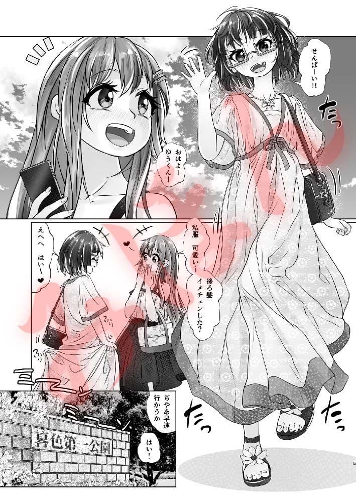 百合色の輸贏 緑陰第二 サンプル 2