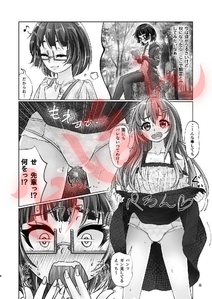 百合色の輸贏 緑陰第二 サンプル 5