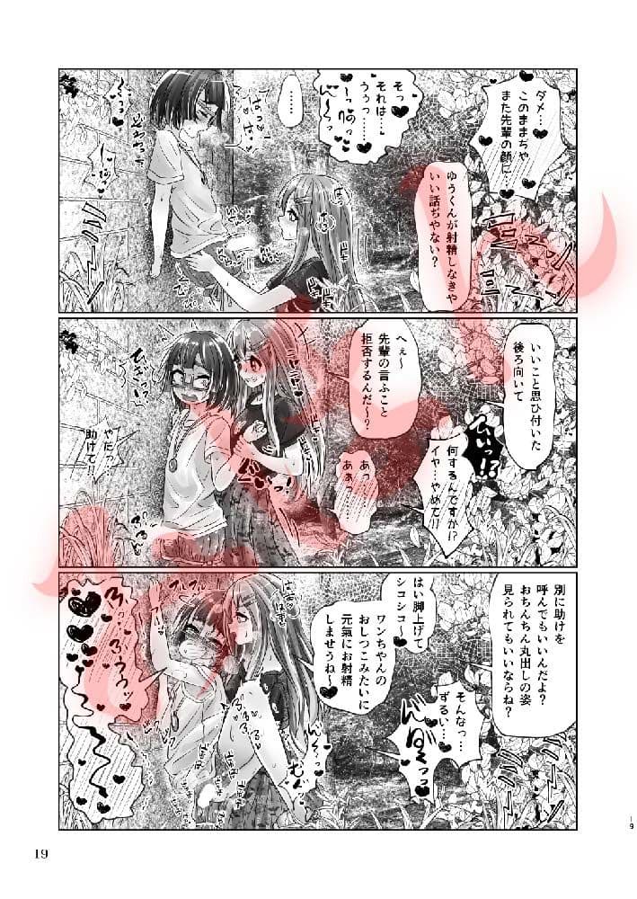 百合色の輸贏 緑陰第二 サンプル 10