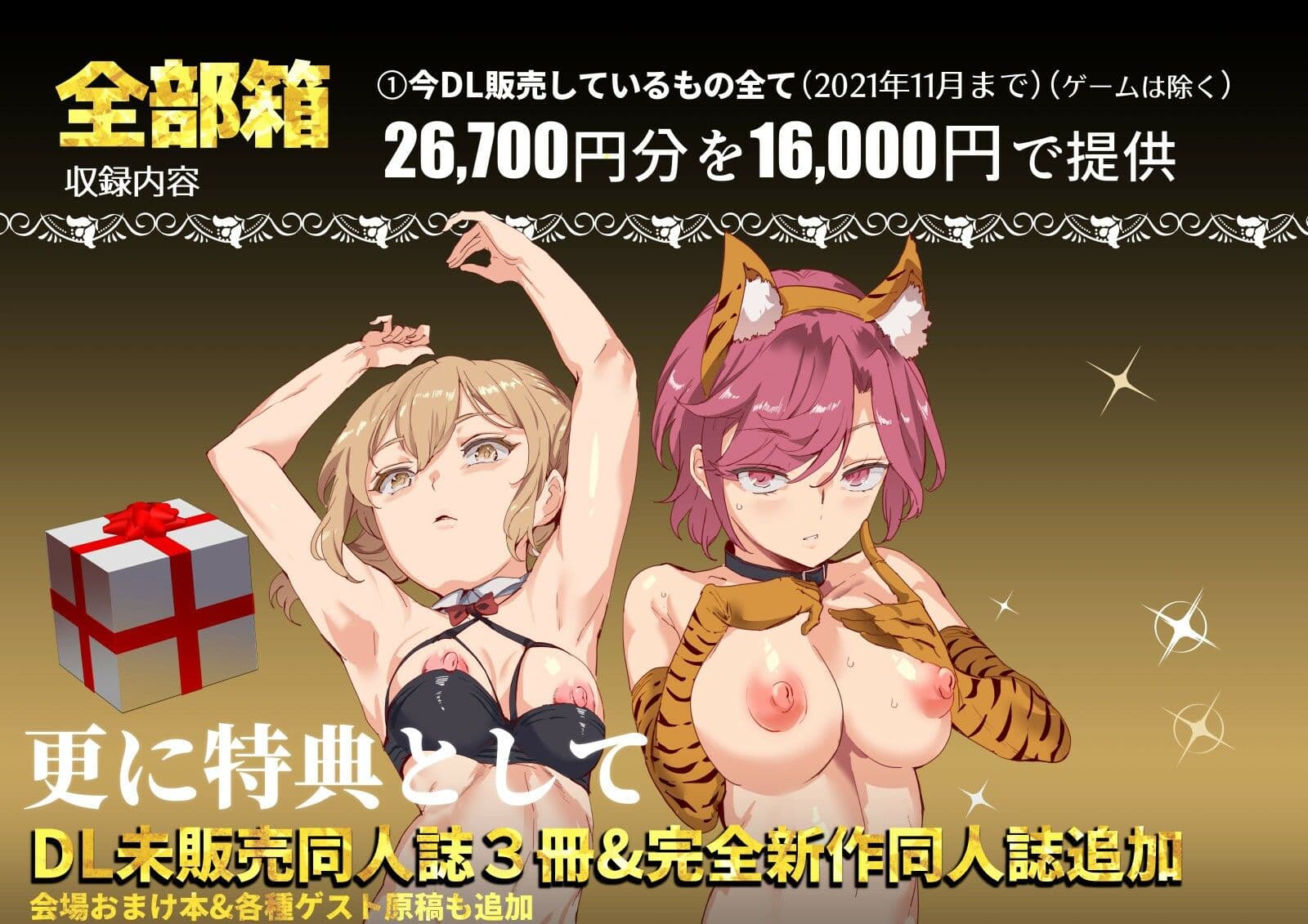 にゅう工房全部箱 サンプル 2