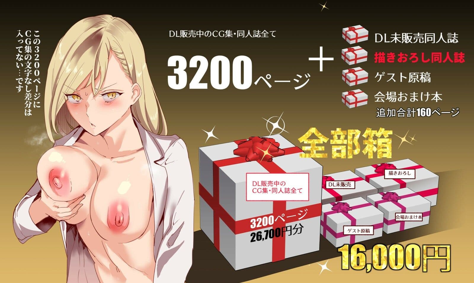 にゅう工房全部箱 サンプル 3