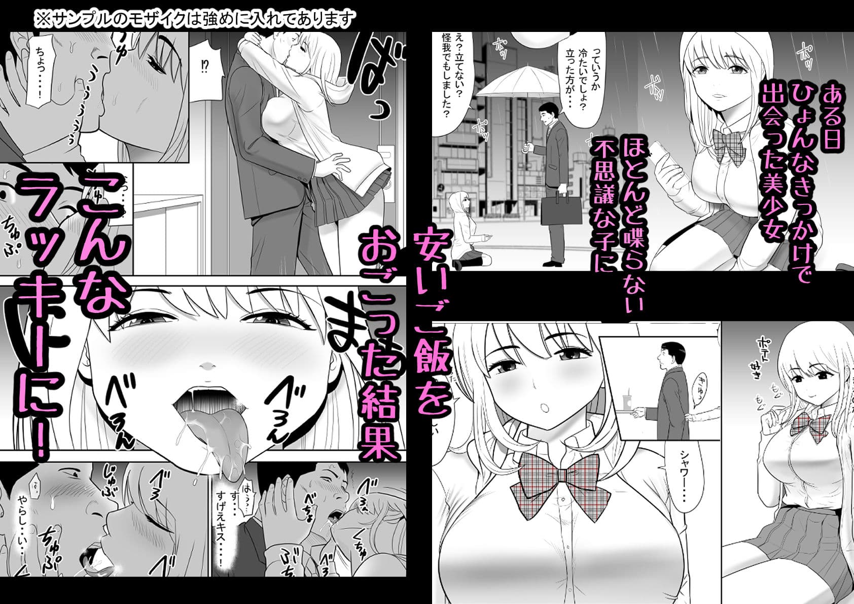 おっさんの俺の家に何故か住み着いたオナホのような女の子 サンプル 1
