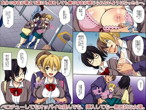 存在無視ハーレム4作品セット ナニをされても無抵抗な女たちと フルカラーアンソロジー集128ページ サンプル 5