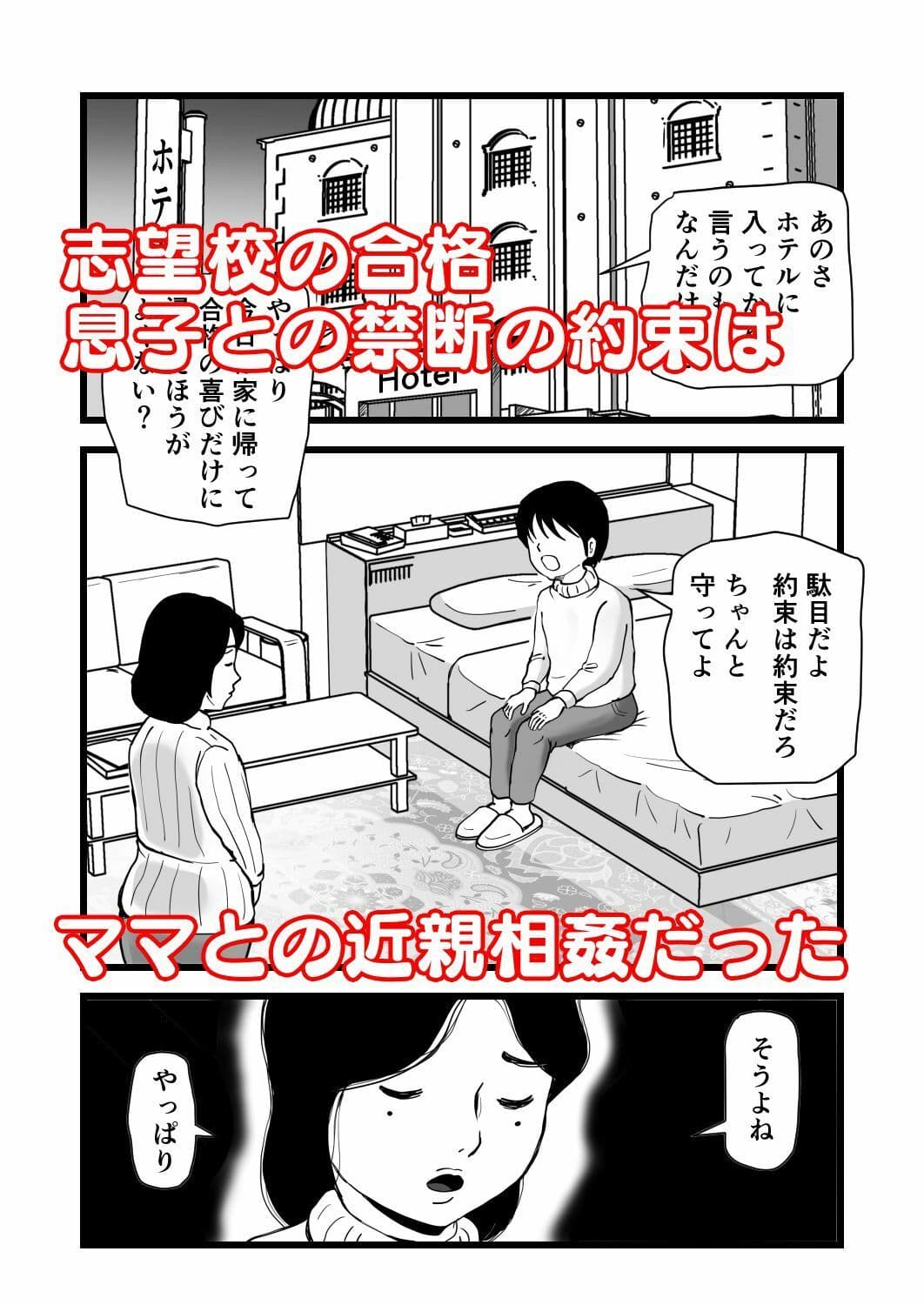 合格祝いはママの身体 サンプル 1