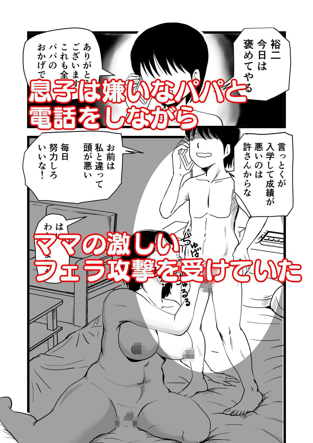 合格祝いはママの身体 サンプル 6