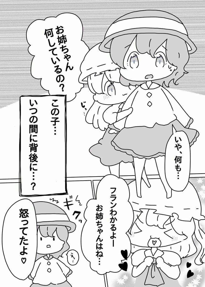 喧嘩したからおねぇちゃん達交換しよっ！ サンプル 4