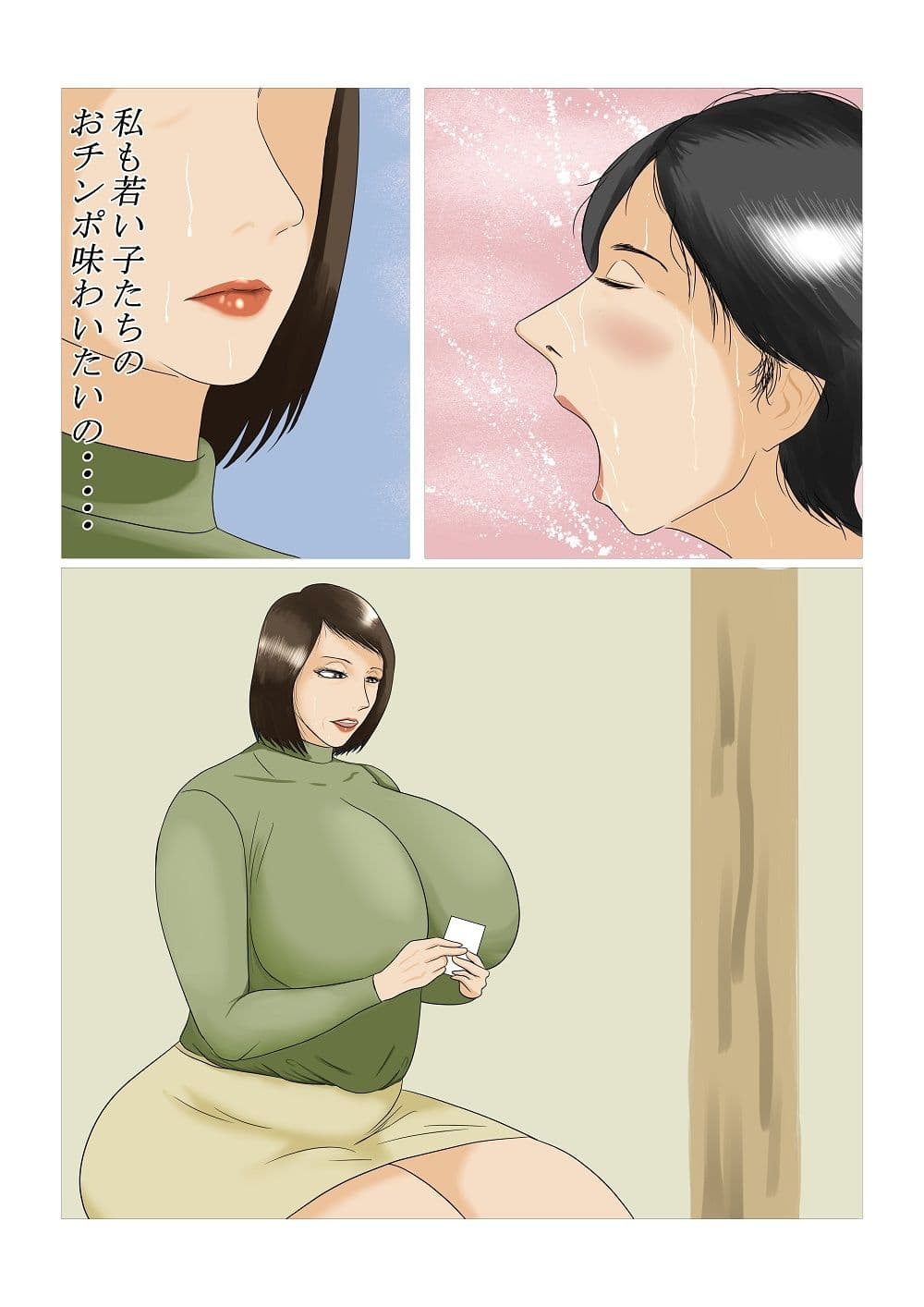 保健体育教師の乱交を覗き見して羨ましくなった五十路女教頭先生 サンプル 2