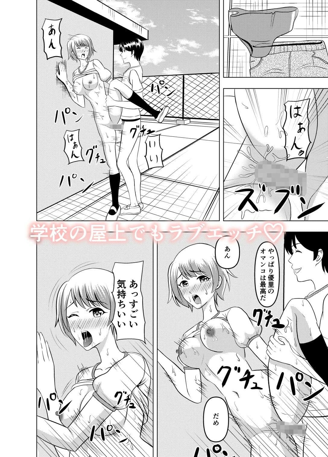 幼馴染のお願い サンプル 9
