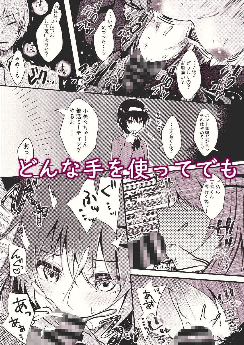 オトウトコンプレックス サンプル 5