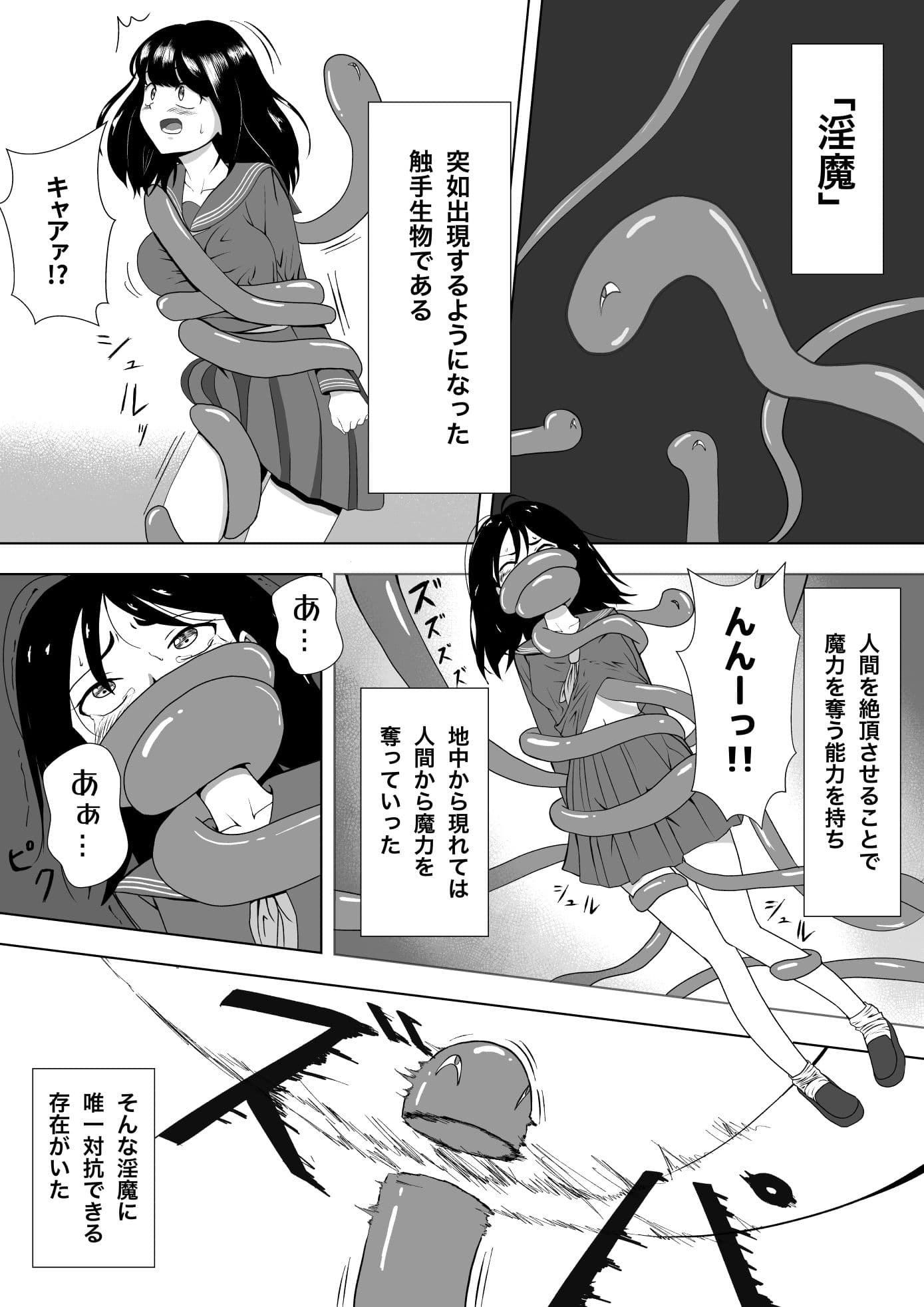 ビッチ魔法少女の絶頂封印生活 サンプル 1