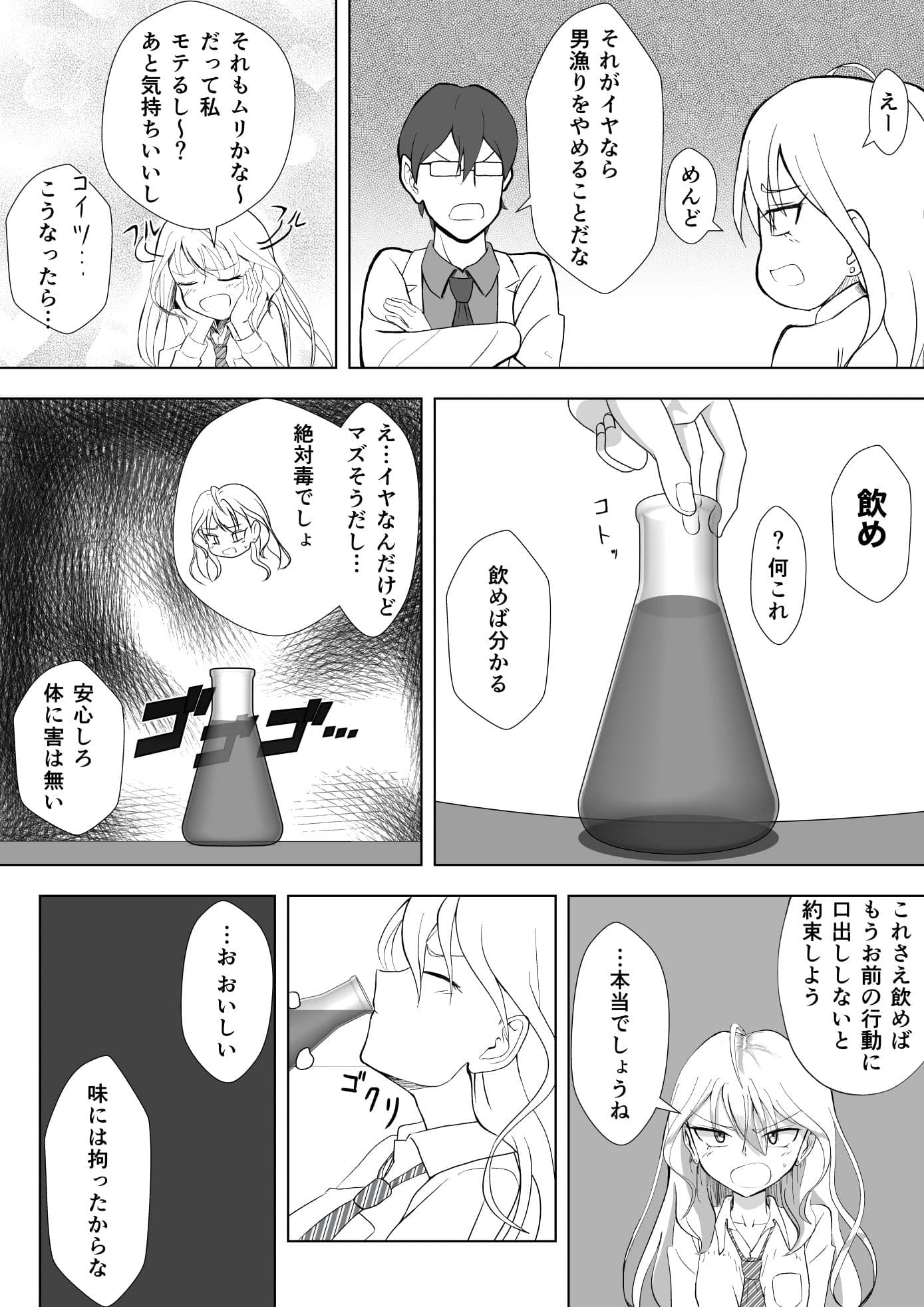 ビッチ魔法少女の絶頂封印生活 サンプル 5