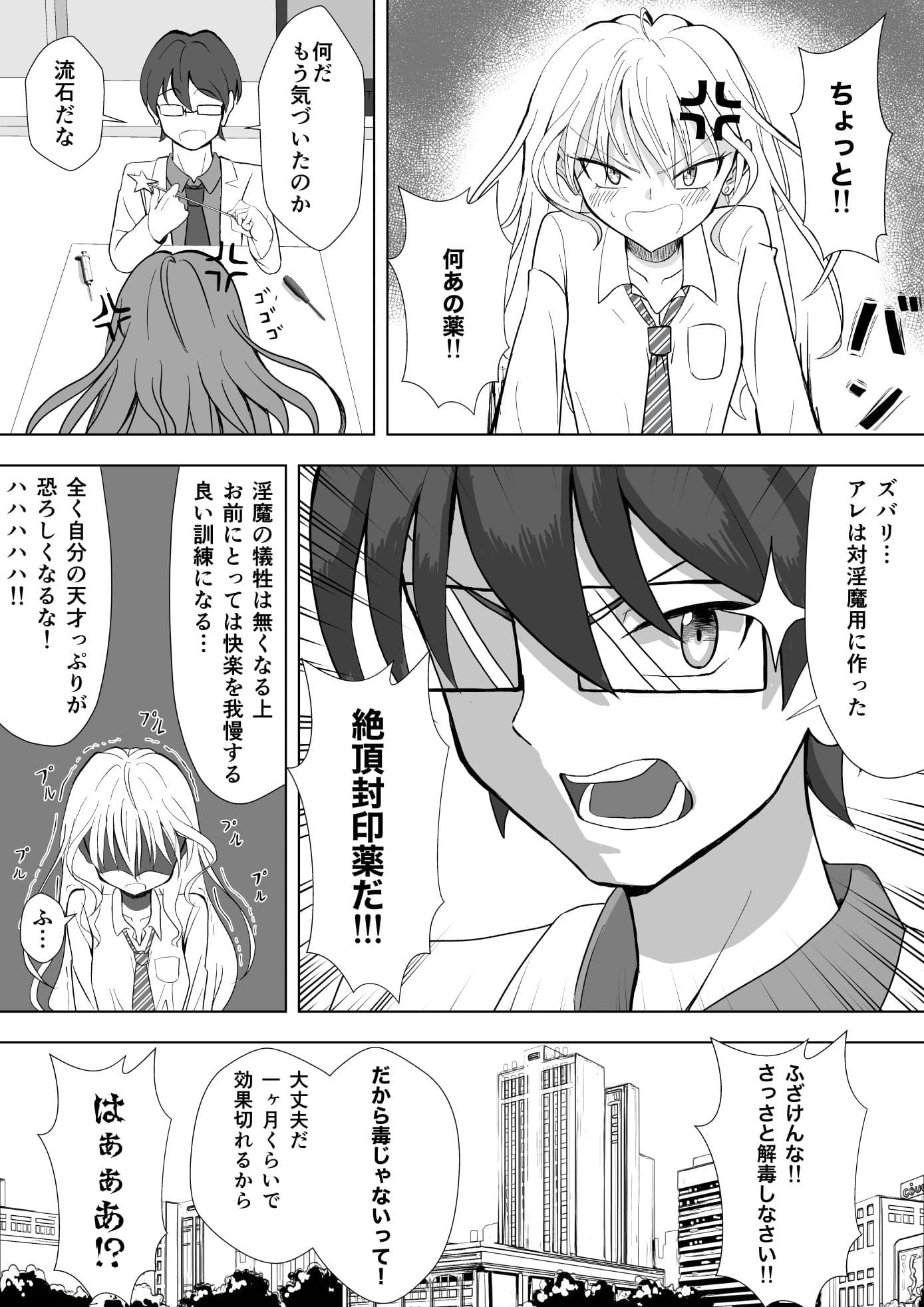 ビッチ魔法少女の絶頂封印生活 サンプル 7