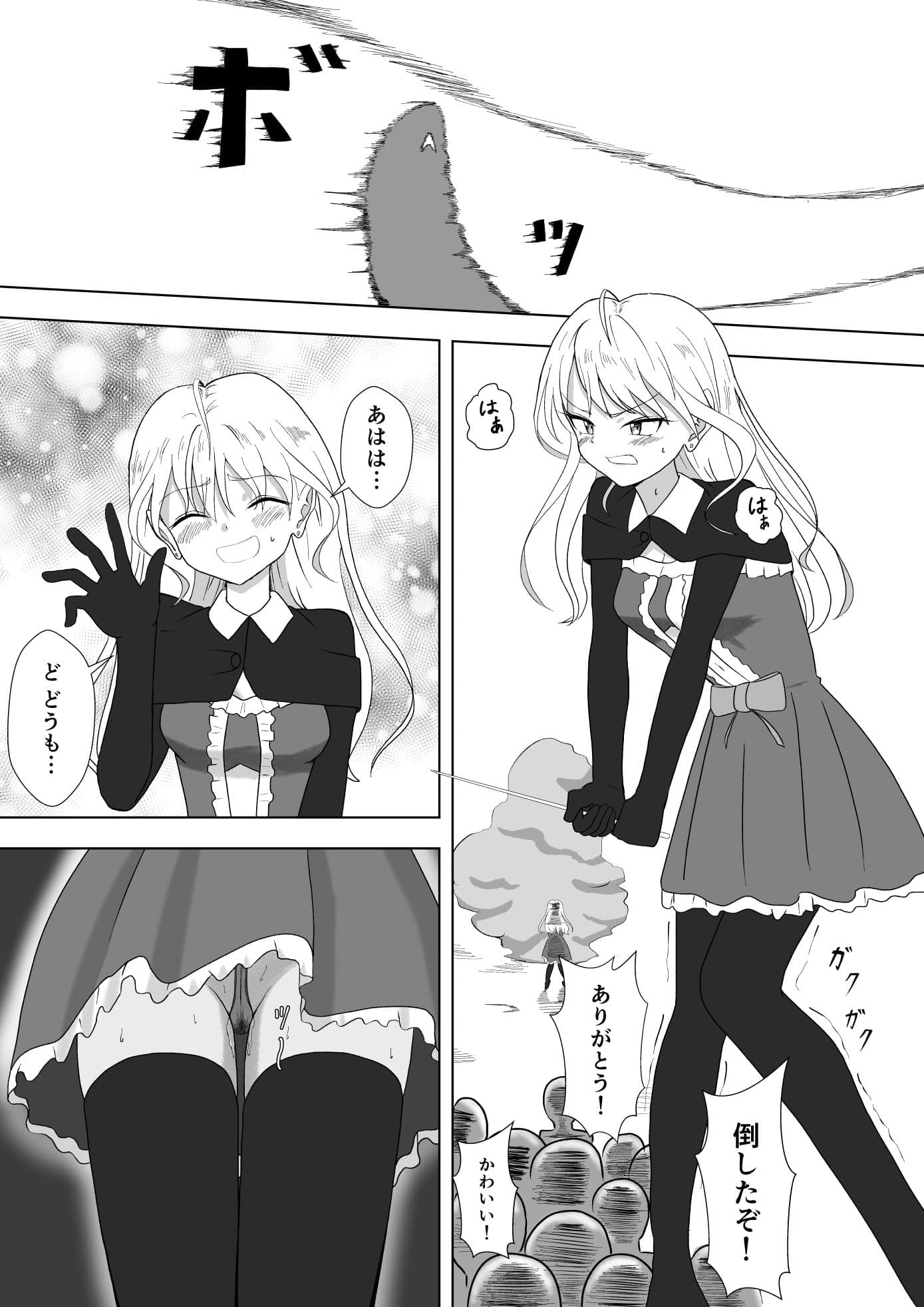 ビッチ魔法少女の絶頂封印生活 サンプル 8