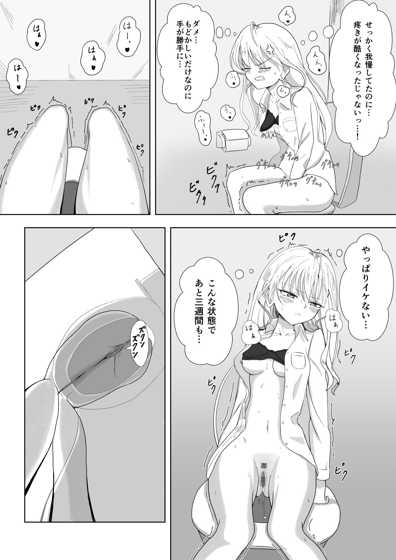 ビッチ魔法少女の絶頂封印生活 サンプル 10