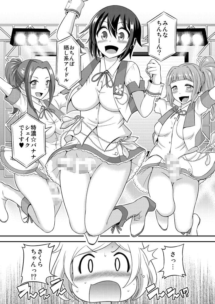 ふたなり露出JKですが？総集編・下 サンプル 5