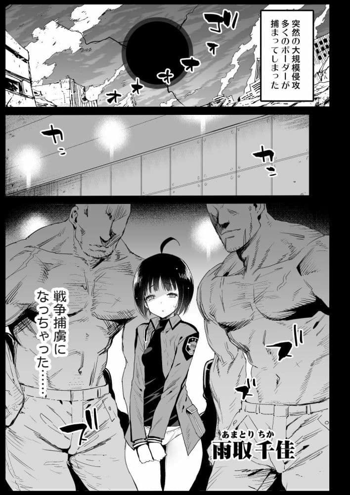 雨取千佳○○歳 悪いおっさんに犯●れる！ サンプル 1