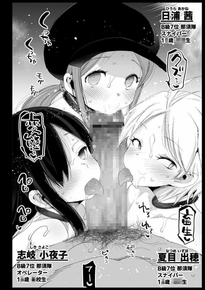 雨取千佳○○歳 悪いおっさんに犯●れる！ サンプル 9
