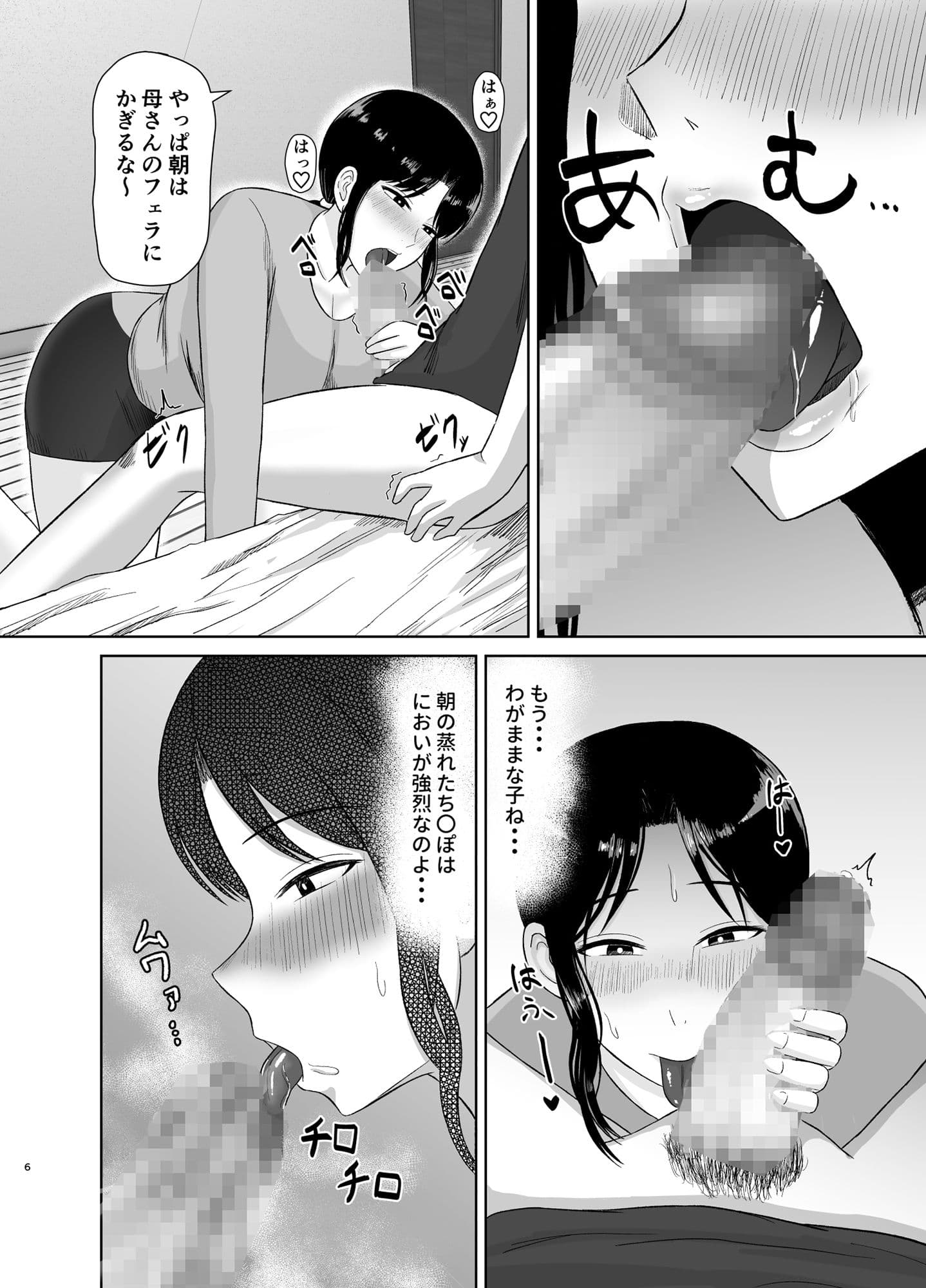 性処理かあさん サンプル 2