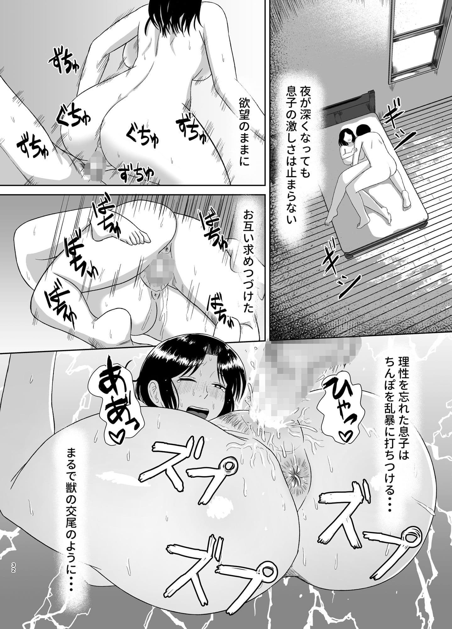 性処理かあさん サンプル 7