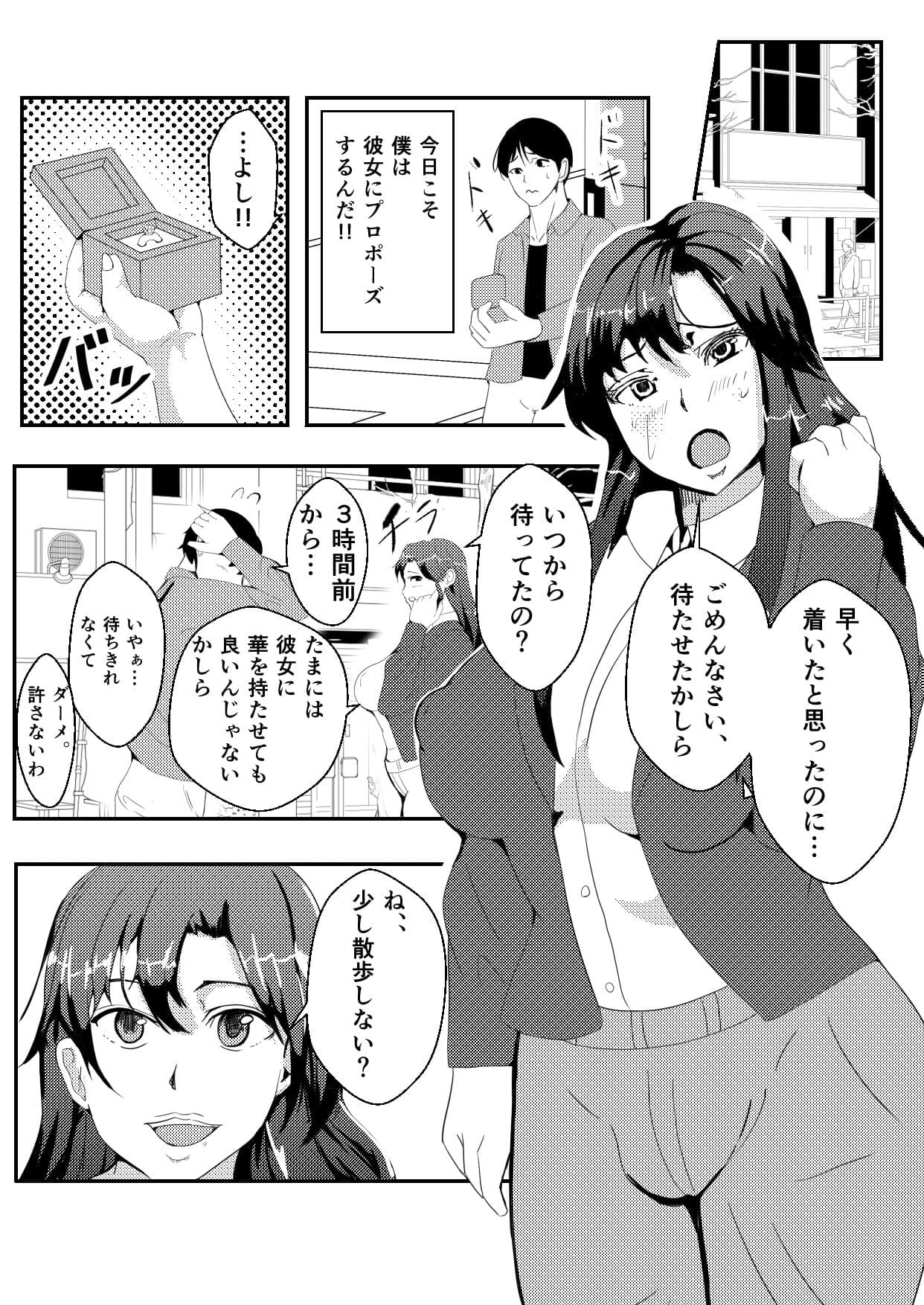 対魔戦隊サキ〜スライム怪人に寄生され乗っ取られたピンク〜 サンプル 1
