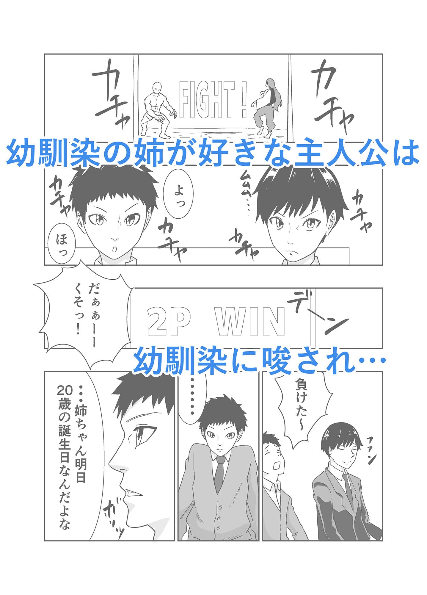 もし、性体験の未経験を防止する条例が制定されたら サンプル 2