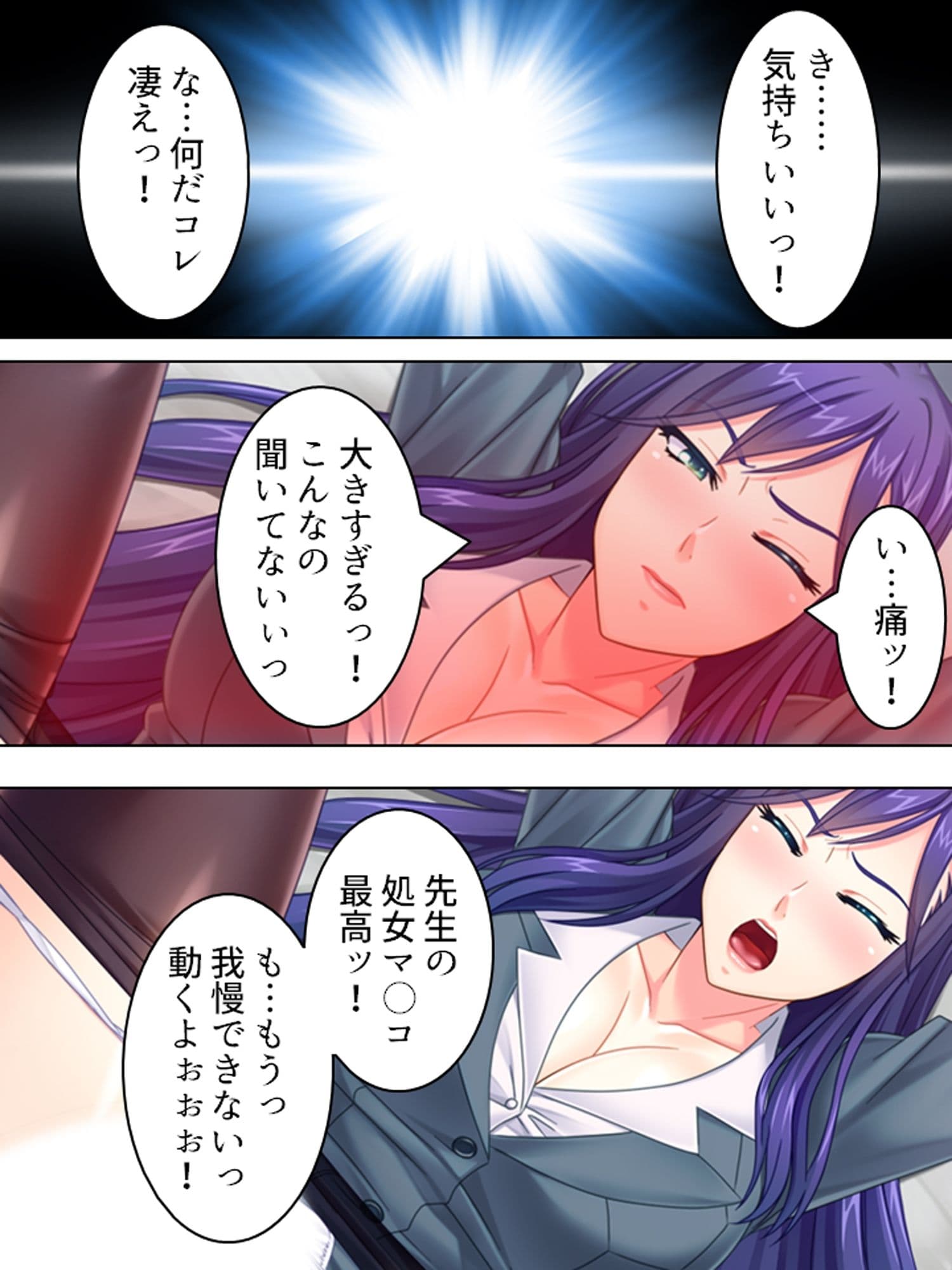 勃起さえできれば特権階級の仲間入り！？ ＜総集編＞ サンプル 1