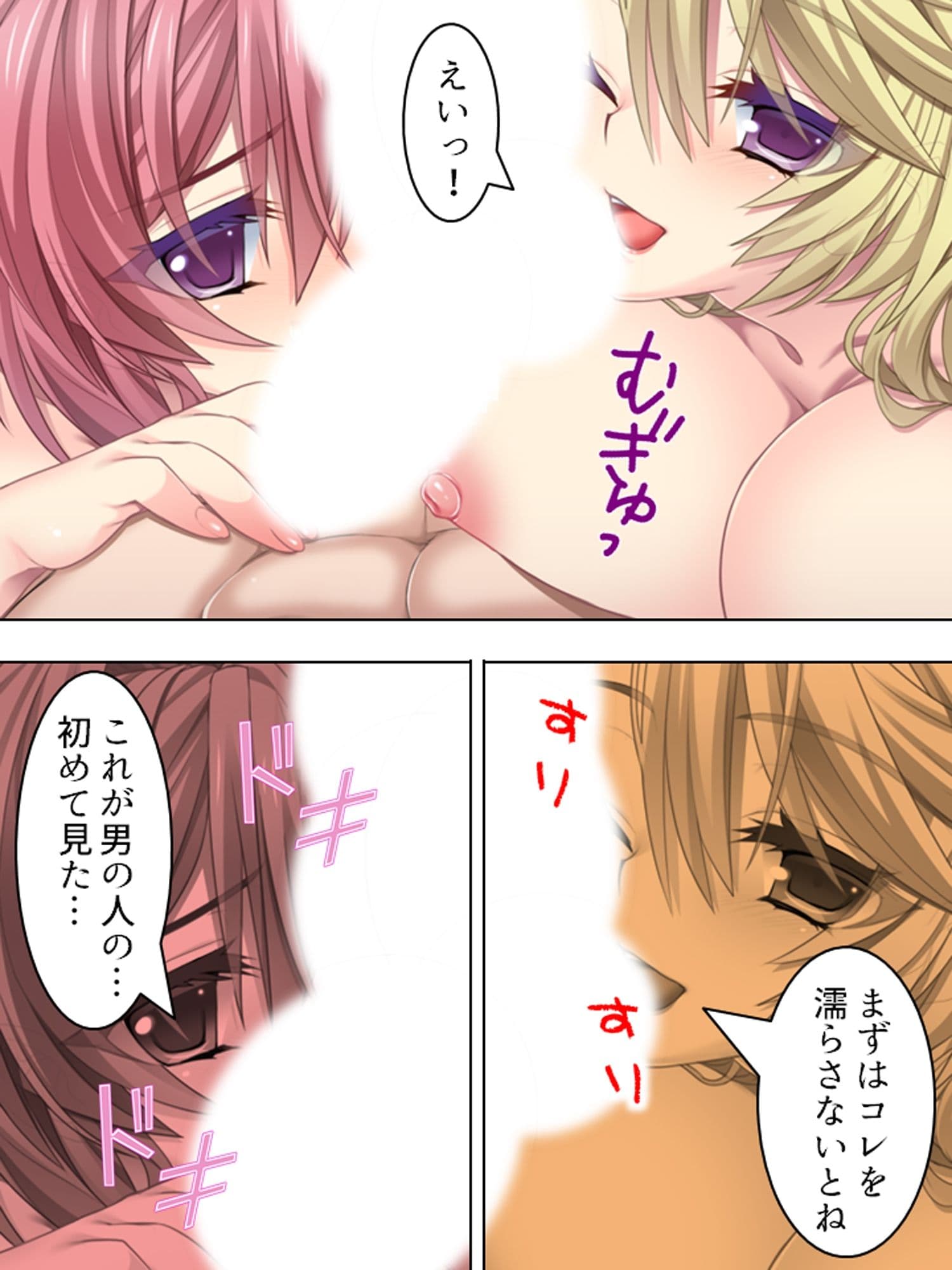 溜まった家賃、体で払っちゃダメですか？ ＜総集編＞ サンプル 1