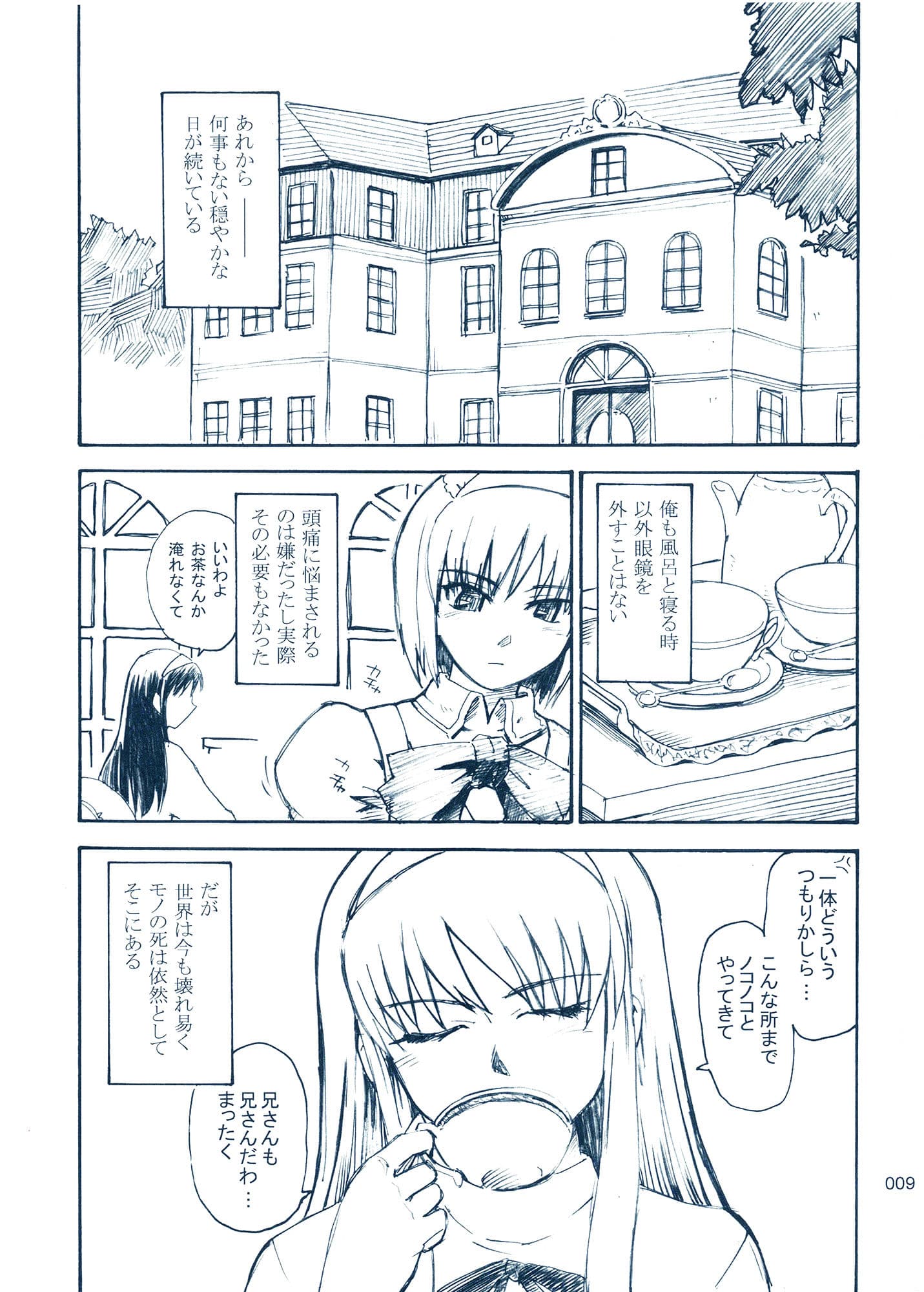 むうんるうらあくろにくる1 サンプル 1