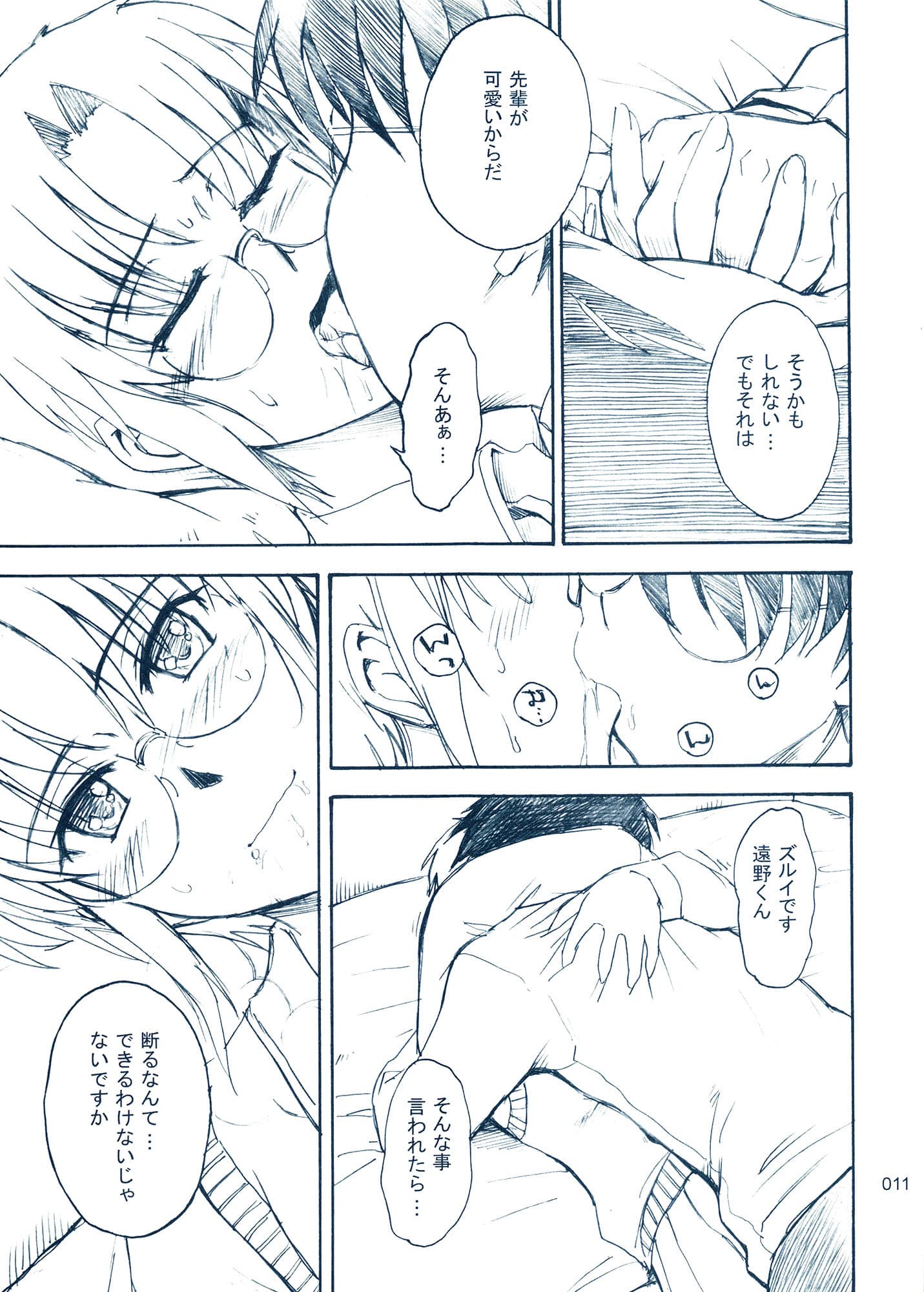 むうんるうらあくろにくる1 サンプル 2