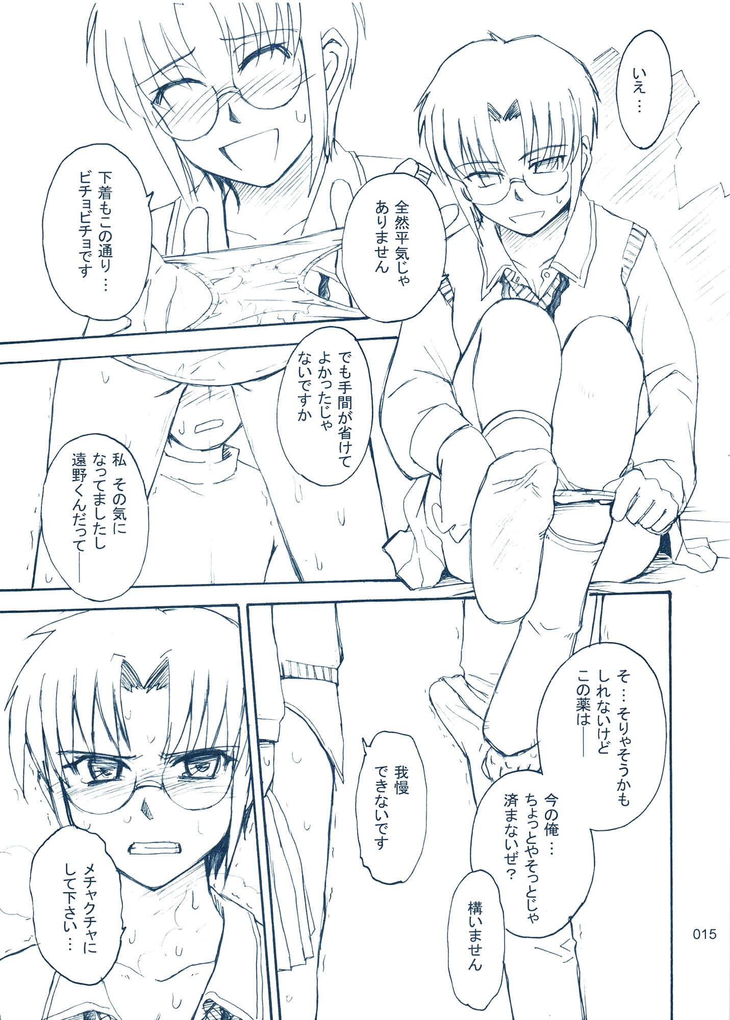 むうんるうらあくろにくる1 サンプル 3